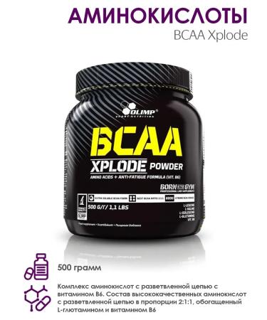 Olimp Sport Nutrition OLIMP amino acids BCAA XPLODE (500g) - pineapple