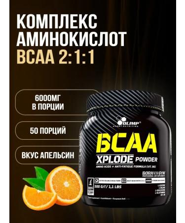 Olimp Sport Nutrition OLIMP amino acids BCAA XPLODE (500g) - orange