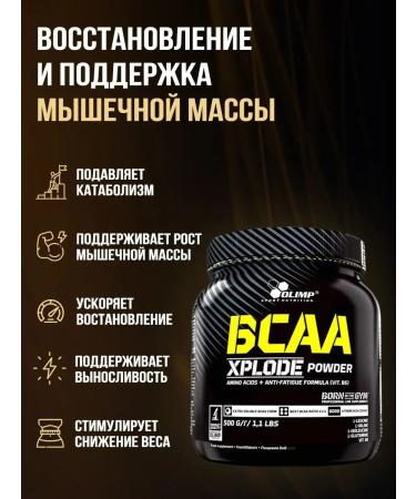 Olimp Sport Nutrition OLIMP amino acids BCAA XPLODE (500g) - orange - Buy Online on GoSupps.com