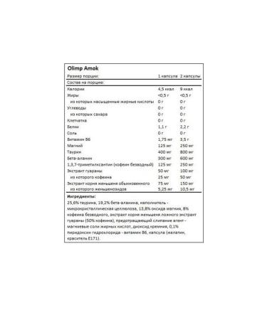 Olimp Sport Nutrition OLIMP Preventive complex AMOK 60 cap - Buy Online on GoSupps.com