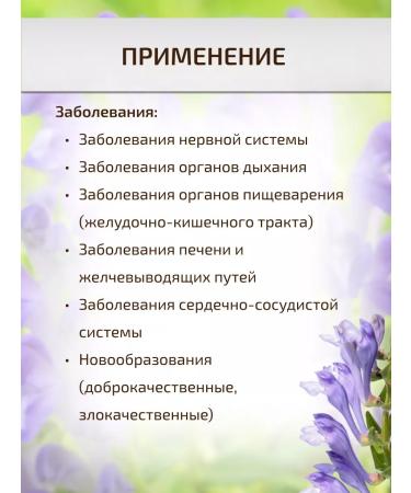 Sage SHILOK BAIKAL GRAVA 30 g healing herbs - Buy Online on GoSupps.com