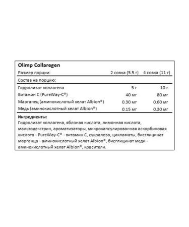 Olimp Sport Nutrition OLIMP collagen collaregen (400g) - lemon - Buy Online on GoSupps.com