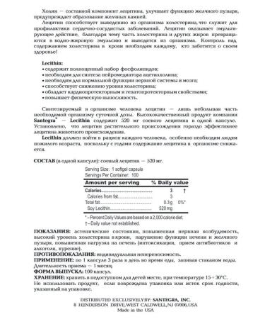 Lecithin Santegra - Buy Online on GoSupps.com