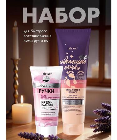 Vitex/VITEX Hand cream Perfy 1pc and Cream-Butter for Stop 1pc