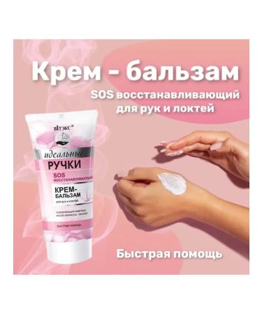 Vitex/VITEX Hand cream Perfy 1pc and Cream-Butter for Stop 1pc - Buy Online on GoSupps.com
