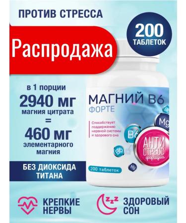 Miopharm Magnesium Forte B6 460 mg - Buy Online on GoSupps.com