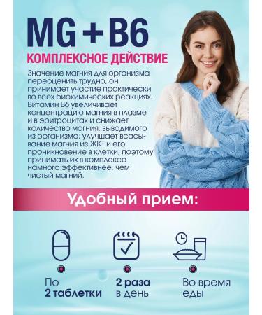 Miopharm Magnesium Forte B6 460 mg - Buy Online on GoSupps.com