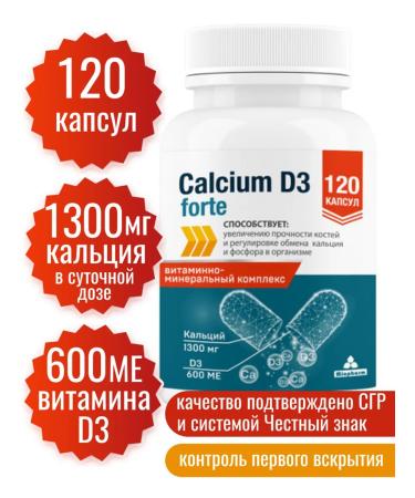 Miopharm Calcium D3 Forte 120 capsules