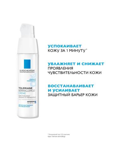 LA ROCHEPOSAY Toleriane Dermallergo Cream for sensitive skin 40 ml - Buy Online on GoSupps.com