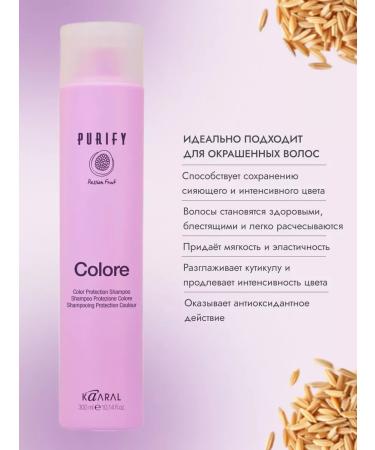 Kaaral Set Purify Colore Shampoo_300 & Conditioner_250 - Buy Online on GoSupps.com
