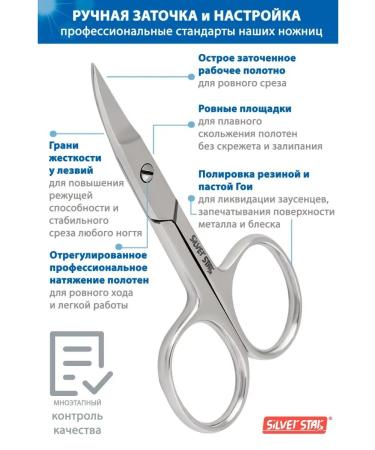 Silver Star Manicure scissors for nails professional - Buy Online on GoSupps.com