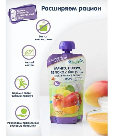 Fleur Alpine Baby puree MANGO PEACH APPLE with YOGURT from 6 months 6 pcs. 120 g each - Buy Online on GoSupps.com