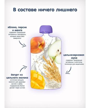 Fleur Alpine Baby puree MANGO PEACH APPLE with YOGURT from 6 months 6 pcs. 120 g each - Buy Online on GoSupps.com