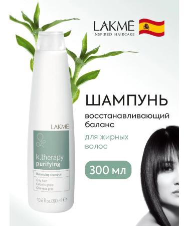Lakme Shampoo Restoring balance for oily scalp