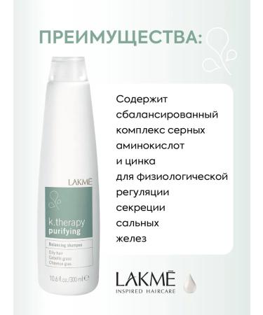 Lakme Shampoo Restoring balance for oily scalp - Buy Online on GoSupps.com