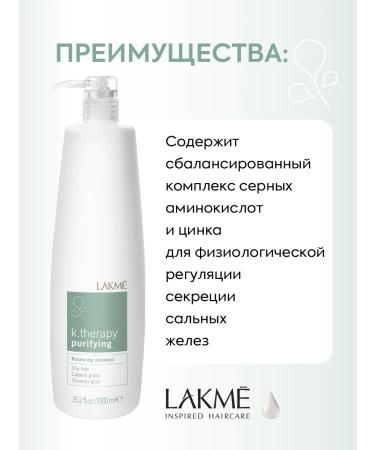 Lakme K.Therapy Purifying Balance Shampoo - Buy Online on GoSupps.com