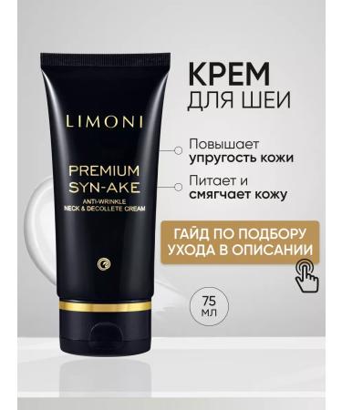 Limoni Anti-aging cream for the neck and neckline Premium Syn-Ake