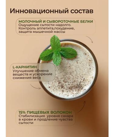 IronMan Protein cocktail for weight loss of cappuccino without sugar 300 g - Buy Online on GoSupps.com