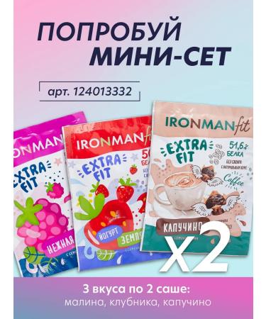 IronMan Protein cocktail for weight loss of cappuccino without sugar 300 g - Buy Online on GoSupps.com