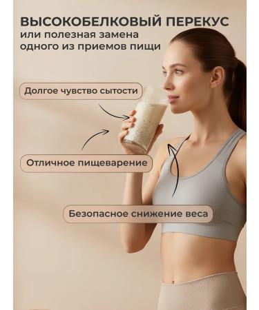 IronMan Protein cocktail for weight loss without sugar 300 g - Buy Online on GoSupps.com