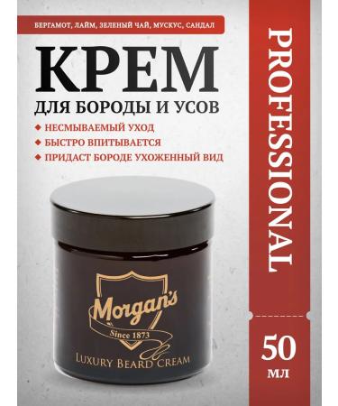 Morgan's Borgans 50 ml premium cream and mustache cream