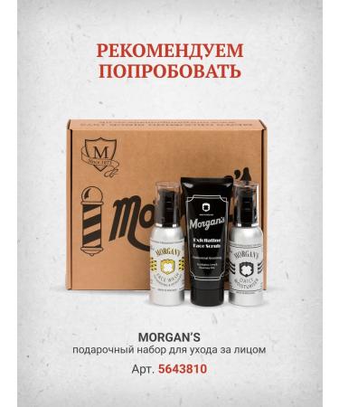 Morgan's Borgans 50 ml premium cream and mustache cream - Buy Online on GoSupps.com