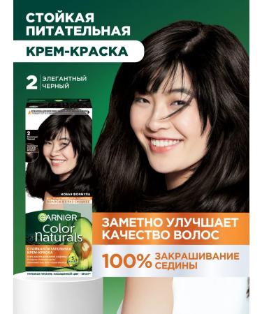 Garnier Persistent hair cream Color Naturals 2