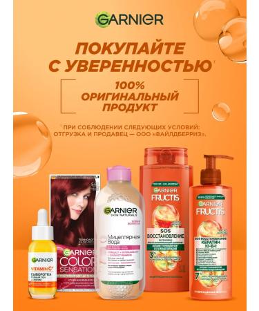 Garnier Hair mask restoring papaya - Buy Online on GoSupps.com