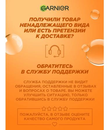 Garnier Hair mask restoring papaya - Buy Online on GoSupps.com