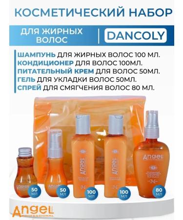 Angel Professional Set of tests for oily hair