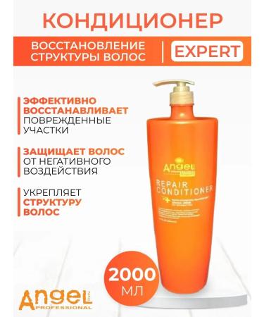 Angel Professional Air conditioner Restoration of hair structure Exspert 2 000ml