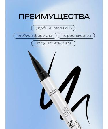 JEANMISHEL Moon for night eye eyeliner black - Buy Online on GoSupps.com