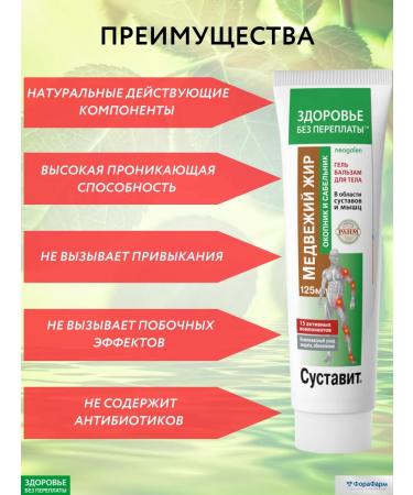 Health without overpaying Gel for joints bear fat 2 pcs - Buy Online on GoSupps.com