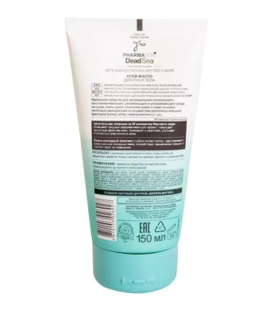 Vitex Dead Sea Cream is the most feeding - Buy Online on GoSupps.com