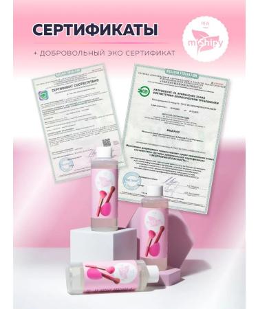 miShipy Cleaner for brushes and sponges for makeup Korea 150 ml - Buy Online on GoSupps.com