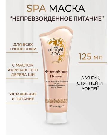 World of Beauty SPA Mask for arms and legs with shea butter