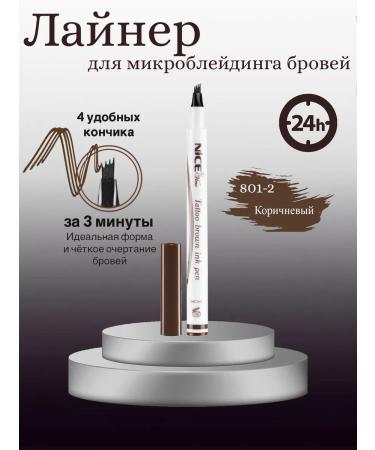Nice View Pencil for eyebrows waterproof