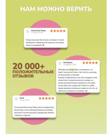 Jump Bio Protein bars of sweets without sugar pistachio mousse - Buy Online on GoSupps.com