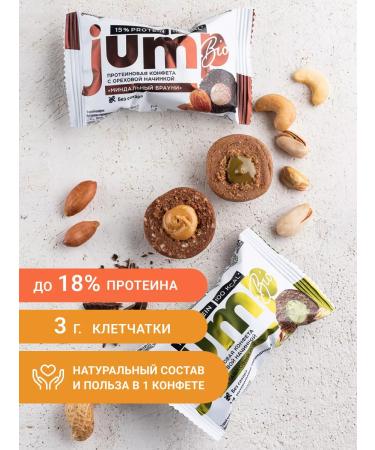 Jump Bio Protein bars of sweets without sugar "Assorted" 8pcs - Buy Online on GoSupps.com