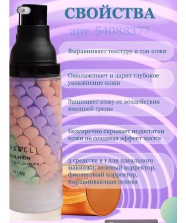 SPARCLI Makeup base - Buy Online on GoSupps.com