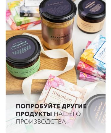 Nilambari Chocolate white with cashew set 5 pcs - Buy Online on GoSupps.com