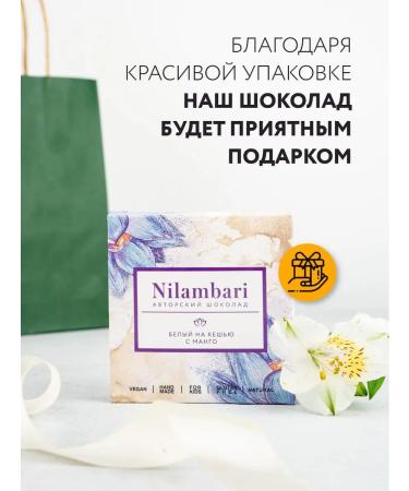 Nilambari White chocolate on cashews with mangoes set 5 pcs - Buy Online on GoSupps.com