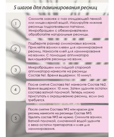 Neicha Set for laminating eyebrows and eyelashes PULUK PRO WAVE - Buy Online on GoSupps.com