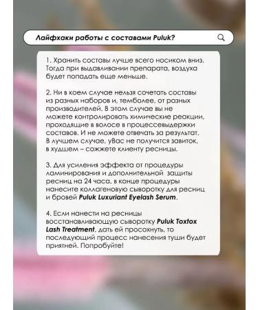 Neicha Set for laminating eyebrows and eyelashes PULUK PRO WAVE - Buy Online on GoSupps.com