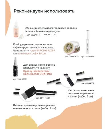 Neicha Set for laminating eyebrows and eyelashes PULUK PRO WAVE - Buy Online on GoSupps.com