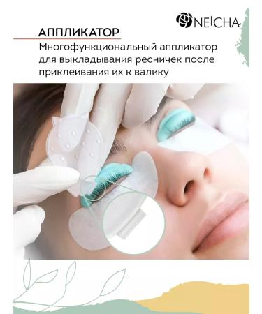 Neicha Set for laminating eyebrows and eyelashes PULUK PRO WAVE - Buy Online on GoSupps.com