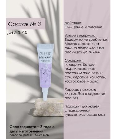 Neicha Set for laminating eyebrows and eyelashes PULUK PRO WAVE - Buy Online on GoSupps.com