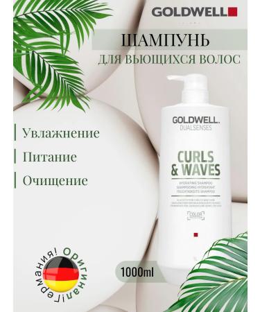Goldwell Moisturizing shampoo for curly hair Curl 1000 ml