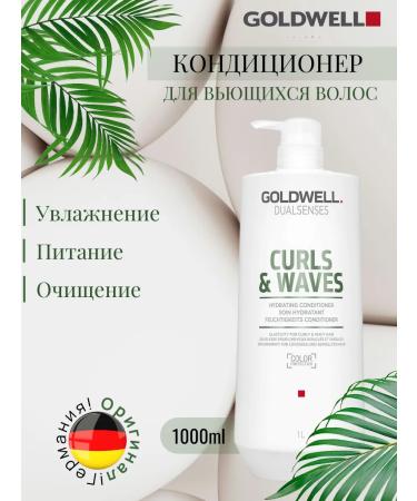 Goldwell Moisturizing air conditioning for curly hair Curls 1000 ml