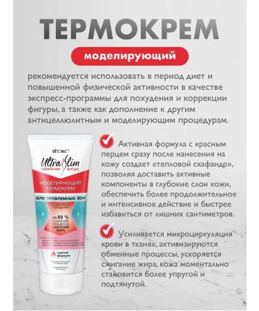 Vitex/VITEX Modeling thermocom for express - weight loss (hot) - Buy Online on GoSupps.com